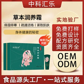 纤体膏/霜;身体贴膏;美容纤体贴