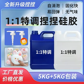 硬化胶;硅橡胶;色精