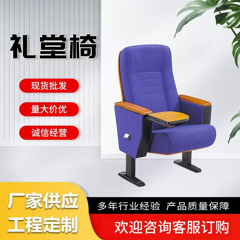紫色折叠学校礼堂椅排椅政府会议室连排椅阶梯教室靠椅高弹性海绵