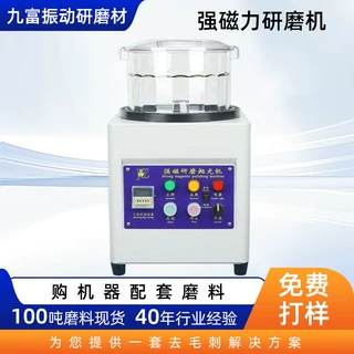 磁力研磨抛光机不锈钢金属去毛刺抛亮光饰机打磨机磁针研磨机定制