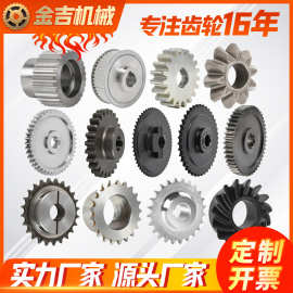 硬齿面齿轮加工 精密机械传动单双排齿轮链轮 双节距输送链轮齿轮