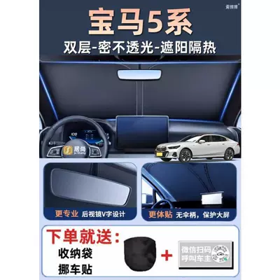 Car curtains – Modification - bmw-5-series-double-layersunshade-and-heat-insulation-free-storage-bag-car-moving-sticker