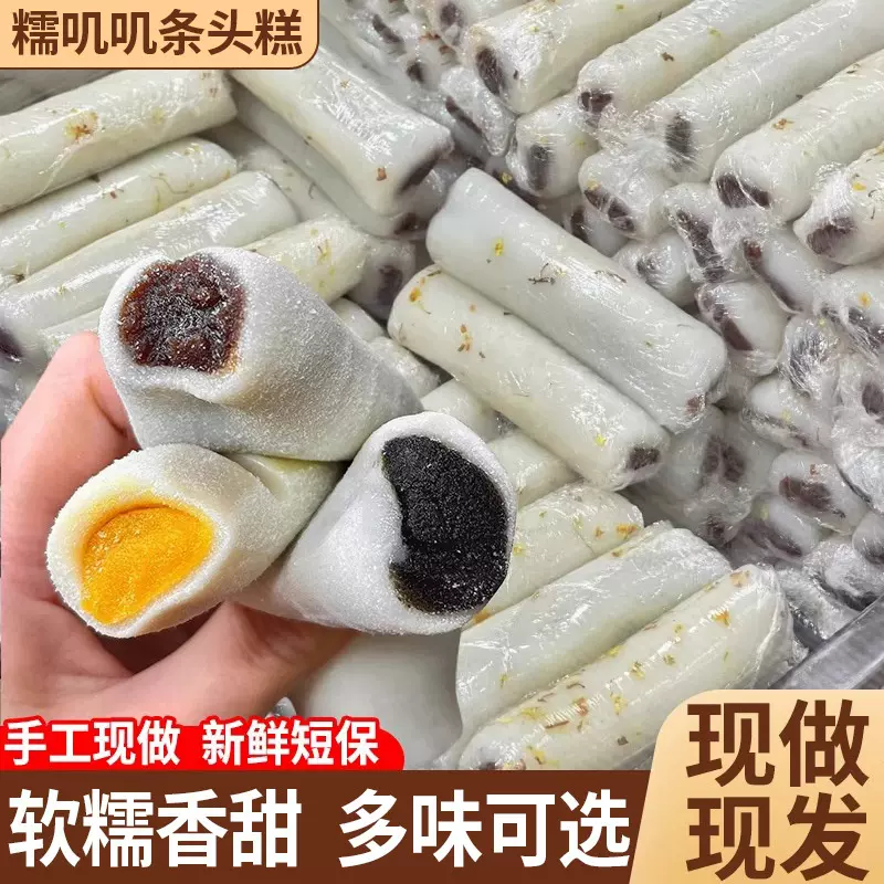 条头糕上糯米海传统桂花风味糕点心面包糯叽叽的小零食早餐批代发