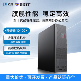 新款整机组装酷睿系列商务办公台式电脑家用平面设计高级感主机-阿里巴巴