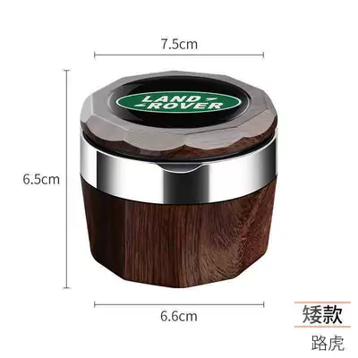 Modification with Cover Light, Car ashtray - short-land-rover-wood-grain