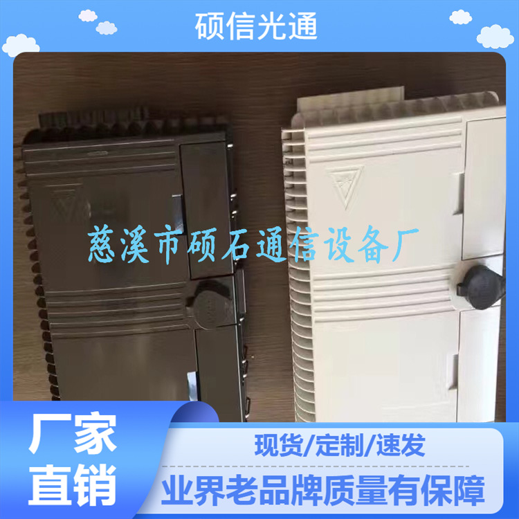 供应塑料光分路器箱 光纤分线箱 塑料分线箱千兆光纤盒分纤