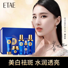 Skin Whitening and Spot Removal Cream Beauty Salon Set with Yellow Soot Spot Lightening Essence, Repair and Brightening Facial Skincare for Wholesale