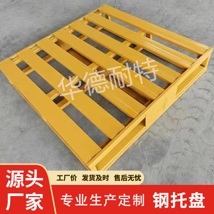 厂家生产铁托盘物流仓储货物周转托盘仓库运输托盘提高利用率