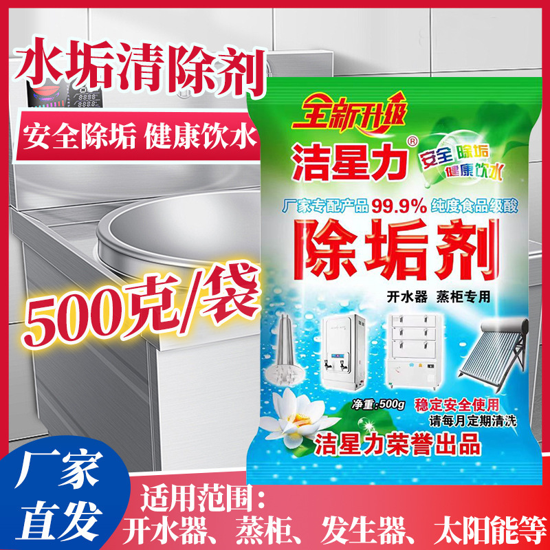 Jie Xing Li Descaling Agent for Steam Ovens, Steam Cabinets, Water Heater Tanks, and Water Boilers Jie Xing Li Descaling Agent for Steam Ovens, Steam Cabinets, Water Heater Tanks, and Water Boilers