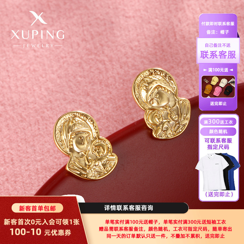 Joyería Xuping aleación de cobre chapado 24K madre y niño avatar personalidad pernos de orejas estilo nacional pendientes retro mujeres