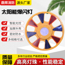 太阳能回转灯LED红蓝警示灯圆形葵花路障灯施工频闪太阳能爆闪灯