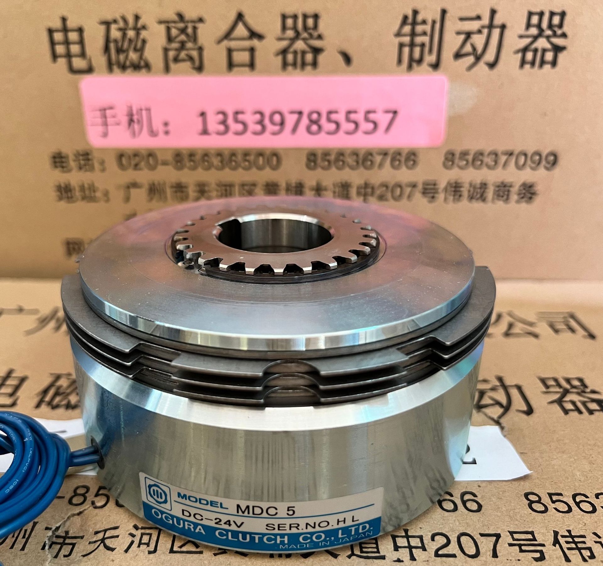 MDC5日本OGURA小仓电磁离合器MDC20 MDC10 MDC5 MDC2.5 MDC1.2议