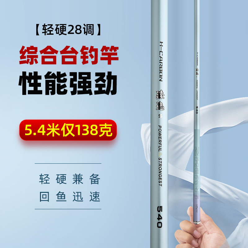 Casta de pesca de carbono de 3.6 m, caña de pesca de 8.1 m, caña de carpa de 28 tonos, caña de mano ligera y dura