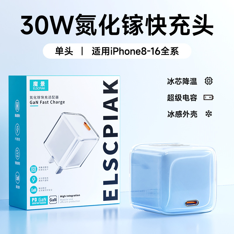 窒化ガリウム 30W 急速充電ヘッド Apple 充電器 iPhone14/13/12/16 急速充電プラグ 15porm に適しています|undefined