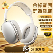 华强北AirMaxP9蓝牙耳机头戴式运动游戏耳麦无线适用苹果华为小米