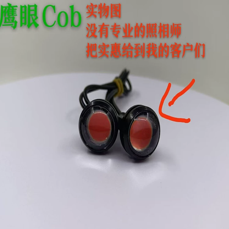 Автомобиль LED23MM Eagle Eyed Eagle Rogue винт модель контратаки заднего хода лампы водонепроницаемый светодиодный свет автомобиля