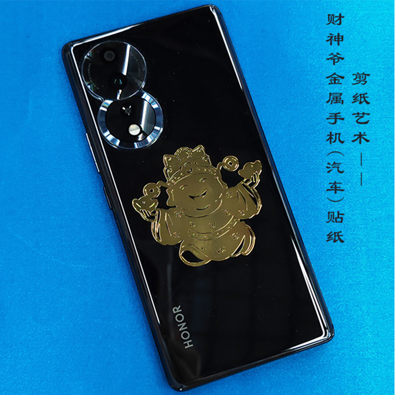 原创剪纸手机背面贴纸金属防水招财福生肖护身符背膜包邮磁吸