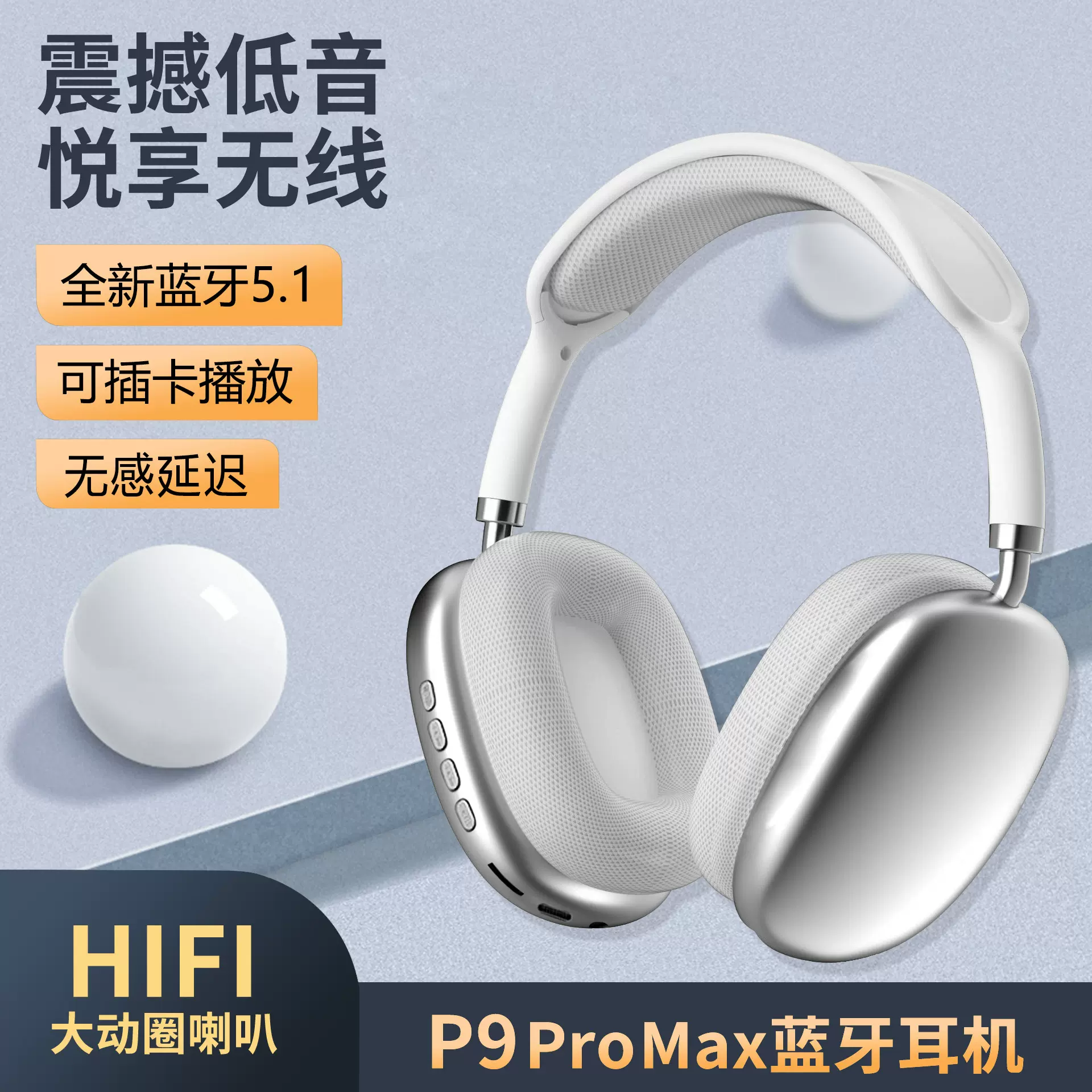 厂家爆款P9PROMAX头戴式蓝牙耳机无线长续航耳麦无线运动游戏通用