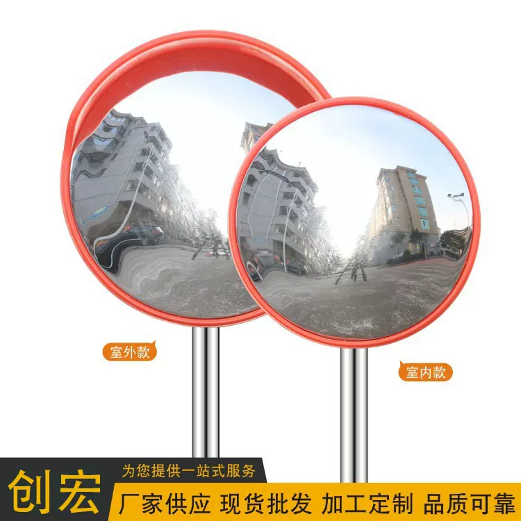 道路广角镜凸面镜反光凸透镜转角镜凸面镜片凹凸镜防盗镜可视广角