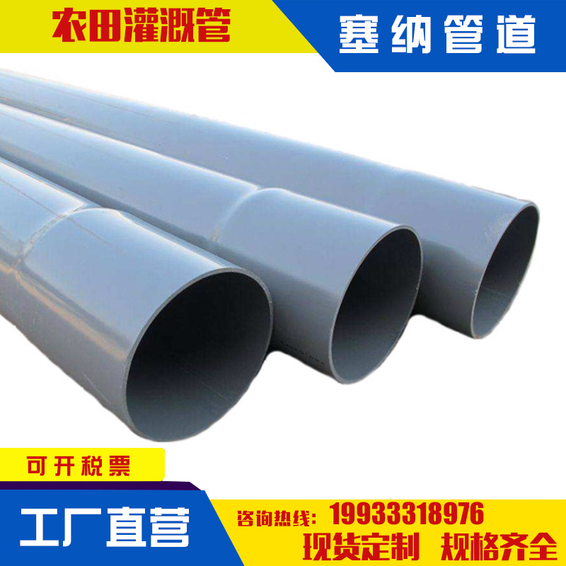 160农田灌溉管厂家UPVC绿化园林给水管材 农场饲料用管卫生塑料管
