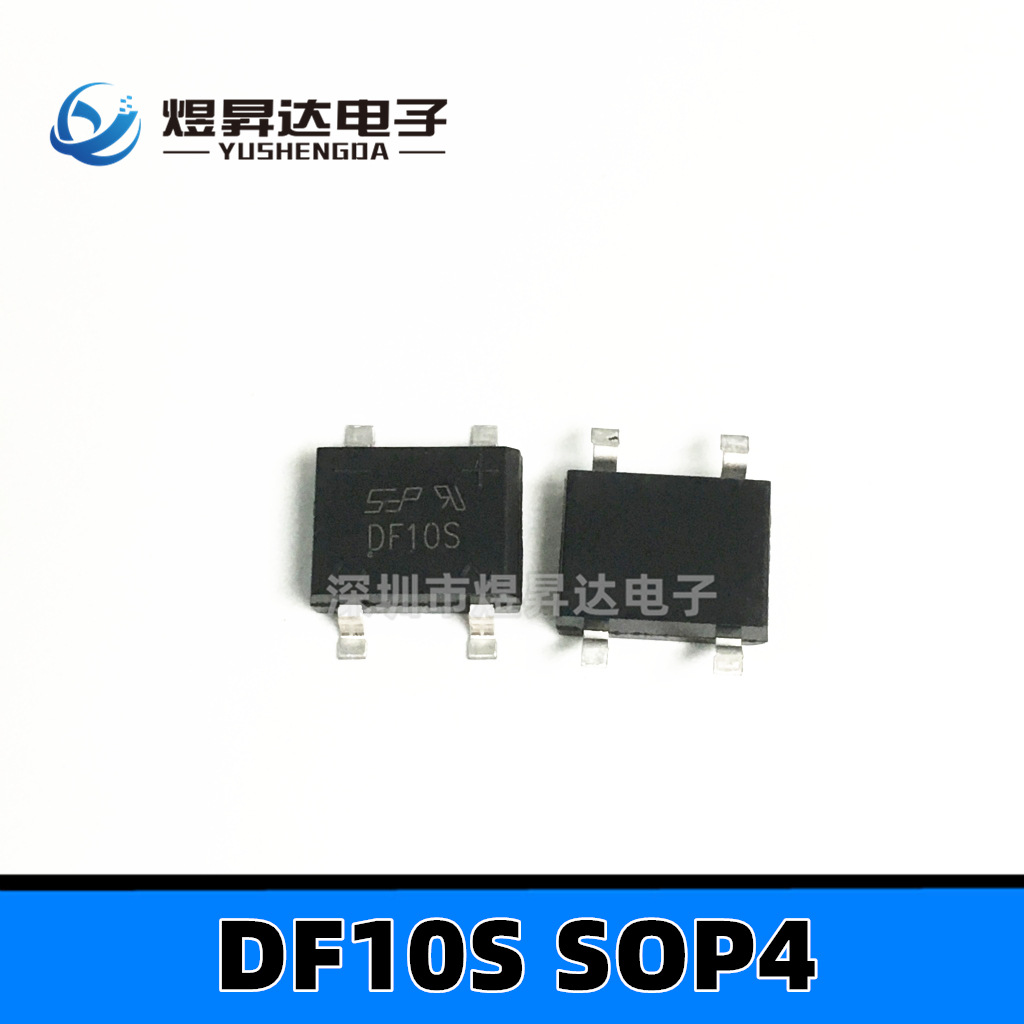 贴片DF10S 整流桥堆 SOP4 1A 1000V 整流二极管 整流器