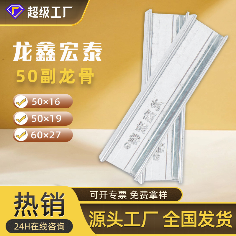 50 pares de quillas de acero, impresión personalizada, OEM, un conjunto completo de materiales, paredes colgantes en forma de C, aislamiento acústico, a prueba de golpes, fabricantes de quillas de acero ligero