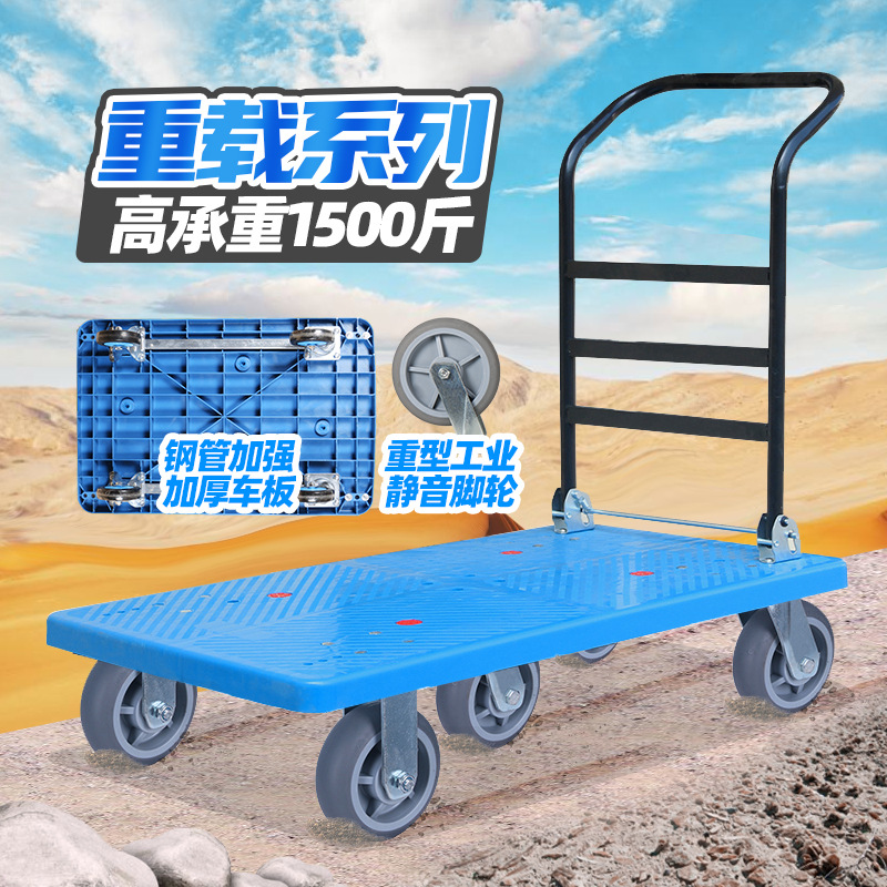 致悦小推车拉货车静音平板拖车手推车折叠搬运车一件代发平板车