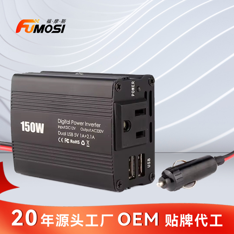 150W车载通用逆变器12V转110V 220V 电源转换器房车户外逆变器