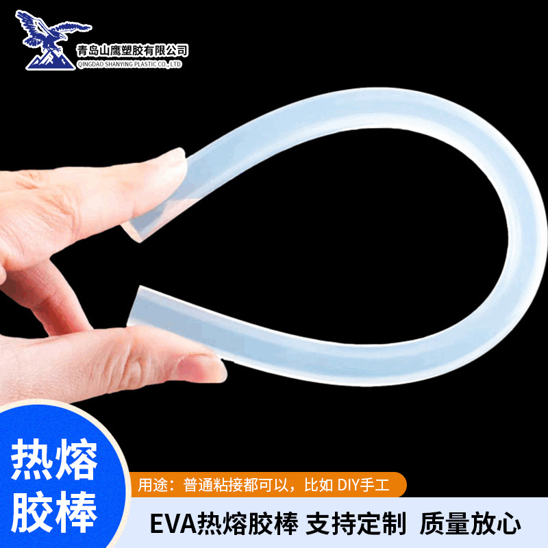 青岛批发7-11mm高粘热熔胶棒 EVA热熔胶棒 高温高粘热熔胶棒胶条