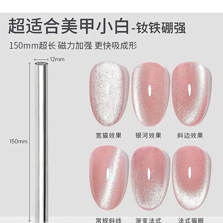 Herramientas de uñas Imán de ojo de gato súper magnético Imán de esmalte de uñas de ojo de gato de succión especial Serie de imanes de comercio exterior al por mayor