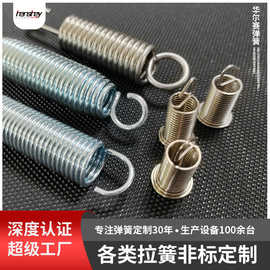 东莞弹簧厂家批发不锈钢拉伸弹簧镀锌弹簧 五金家具用品双钩弹簧