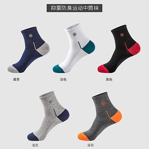 Round Label Sports Men's and Women's Same Style Ins Trend Basketball Medium Calf Socks