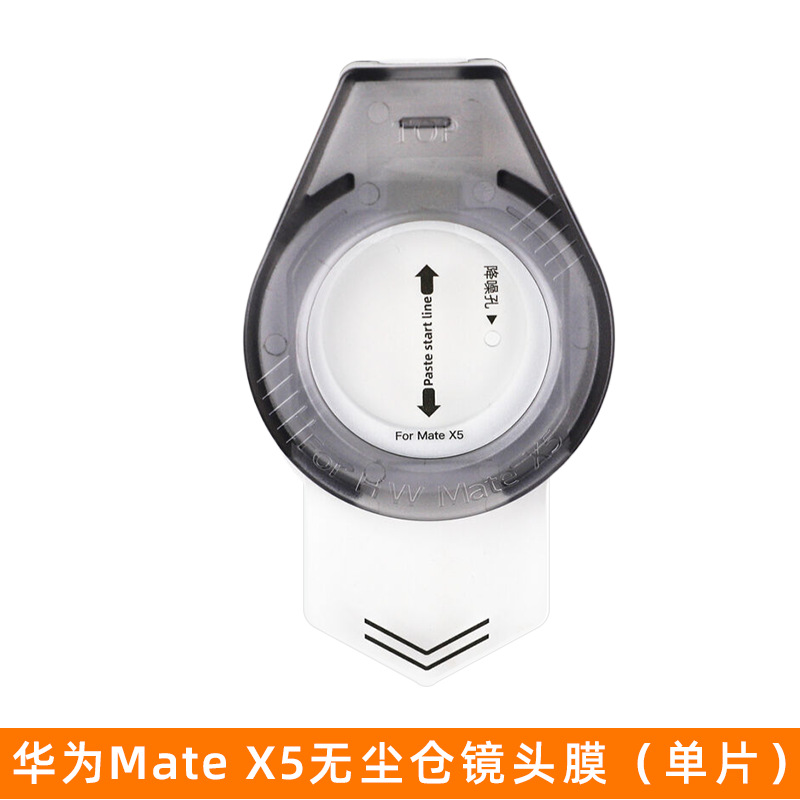 La película de la lente es adecuada para la película del teléfono móvil Huawei x6 ar película permeable x5 película templada de almacén libre de polvo película antirreflectante x6 película de la lente