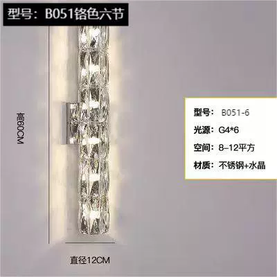 Wall Sconce stainless steel — Modern minimalist crystal wall lamp, 29×9×29 cm, light-luxury style