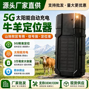 5G günəş enerjili heyvan izləyicisi, GPS otlaq, suya davamlı, oğurluq əleyhinə Beidou