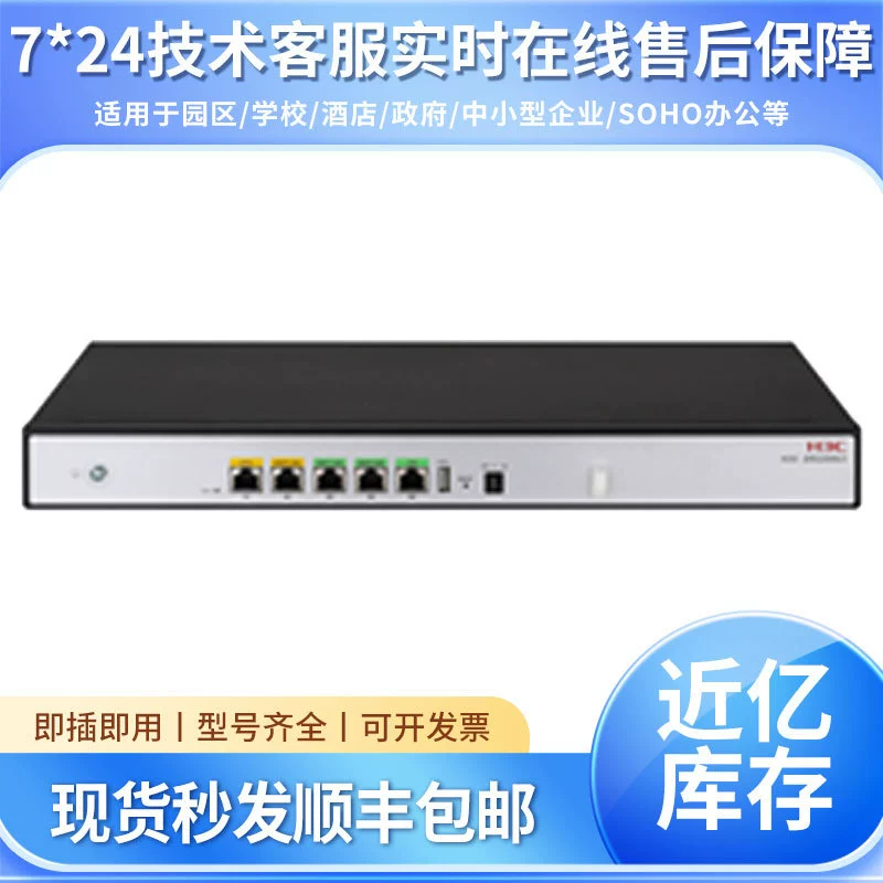 Серия ERG3 H3C Новое поколение высокопроизводительного многофункционального оборудования для маршрутизаторов WAN-шлюзов корпоративного уровня H3C