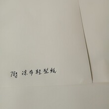 80克涂布轻型纸印刷纸斯默菲卡帕米黄轻型纸书刊纸