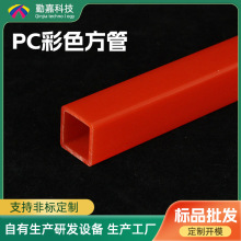 批发挤塑加工彩色透明pc方管圆管 塑料包装管材硬管子