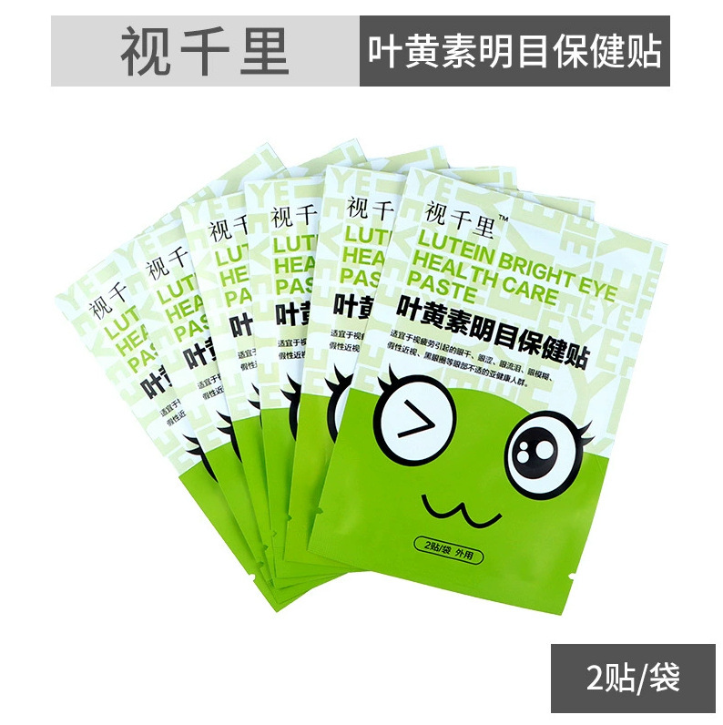 アイパッチメーカー卸売冷湿布目の保護パッチ販売ギフトティーンエイジャーと子供ゴールドビジョンアイスアイパッチ|undefined