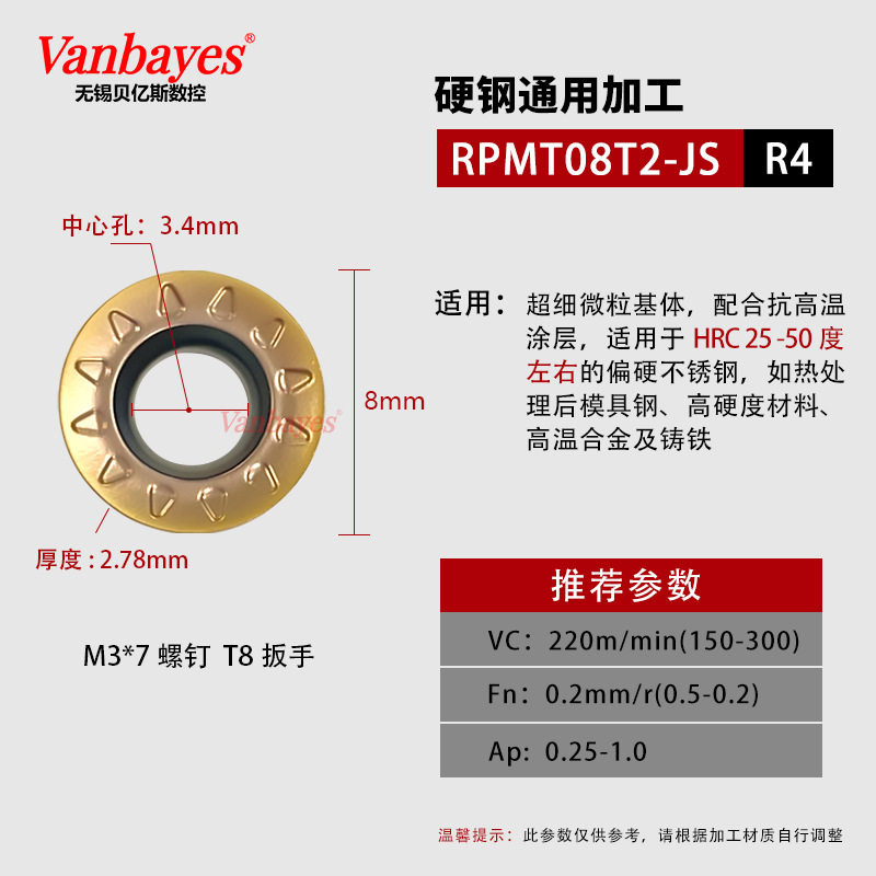 R4)RPMT08T2-JS 황동색 [50°내부 스테인레스 스틸 경강 범용]