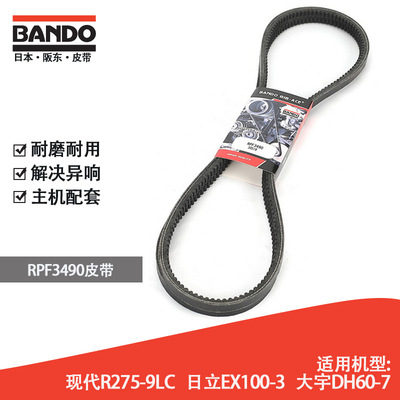 excavator parts Fan air conditioner Belt Japan Bando BANDO RPF3490 modern Hitachi Daewoo