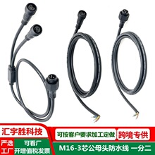 m16��ĸ��ˮ��һ�ֶ��Դ�� 3о��ˮ�^һ�϶����L�� һ�D����ˮ��