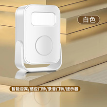 人体感应语音播报器店铺超市欢迎光临进门迎宾门铃语音提醒报警器
