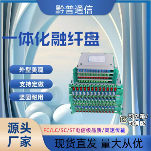 21cm mini 12-core integrated tray optical fiber fusion fiber connection optical cable junction box distribution frame cabinet special tray