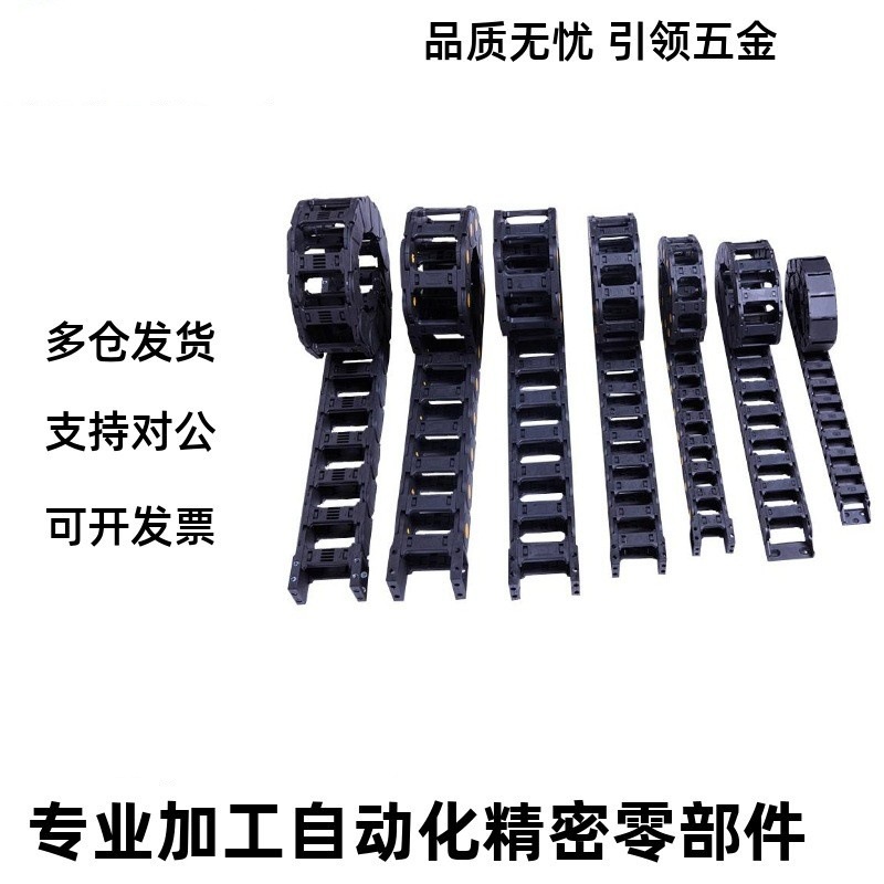 替代坦克链MHPKS101-19-12/15/17/20/25/47-S 电缆保护链 拖链