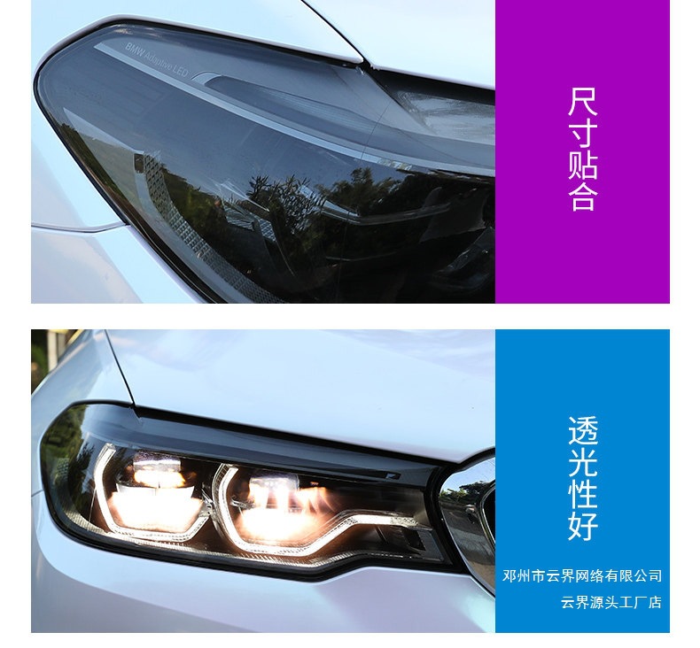 Yunjie Car Light Film Tpu Headlight Light-Transmitting Protective Film Tph Blackened Tail Light Scratch Repair Car Light Color Change Film