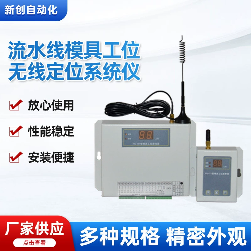 Полиуретан (ПУ) пенясь машина сборочной линии прессформы станции беспроводной системы позиционирования инструмента