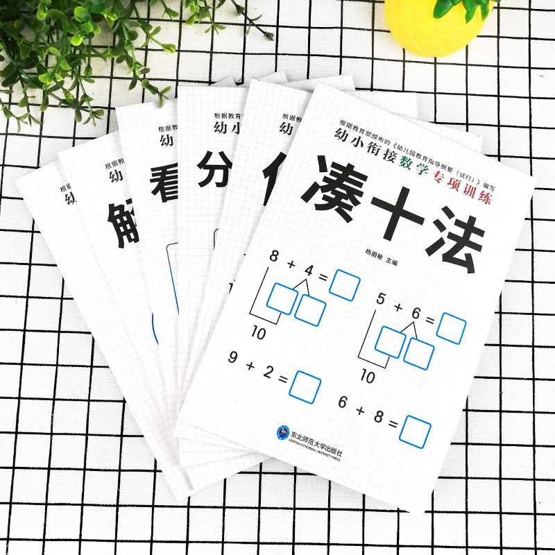Copybook for teaching maths