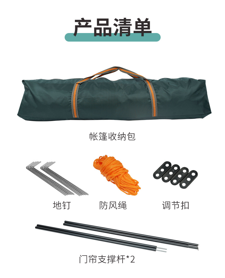 帐篷合集_18.jpg