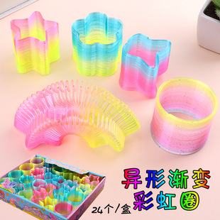Summer Hot Selling Special-Shaped Rainbow Circle Educational Toy Manufacturer Direct Sales Student Small Gift Love Spring Circle Multi-Shaped